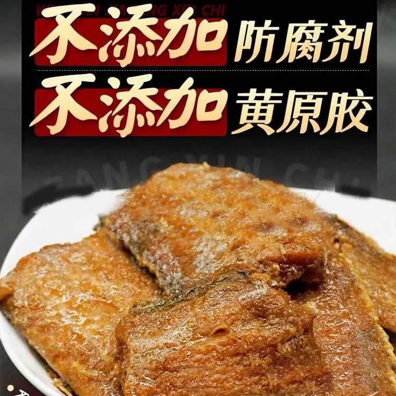五香红烧带鱼罐头纯肉150克*10罐·香辣味