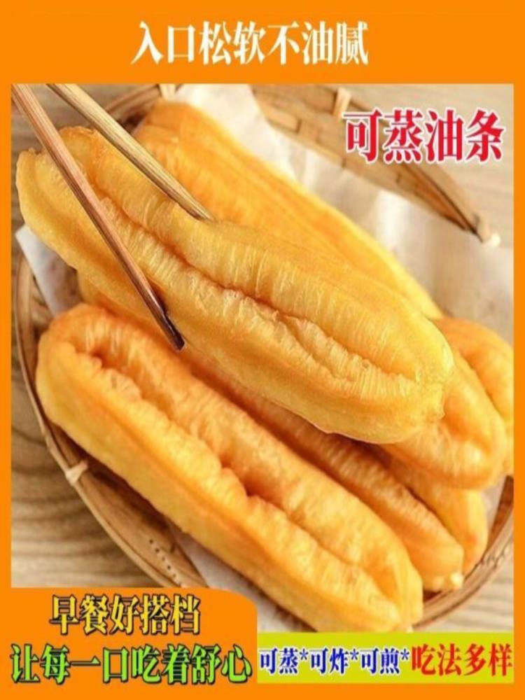 【不油腻】蒸油条 10根*5袋 半成品 营养早餐 香脆大油条 冷冻速食