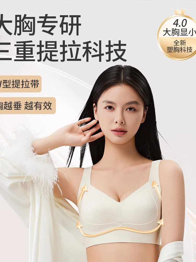 匠心制新款大胸显小无痕收副乳防下垂透气文胸·YSN-22505#香槟色