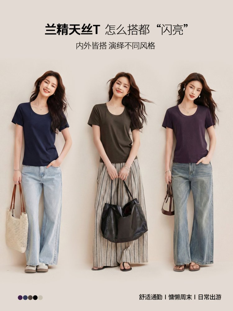 【兰精莫代尔】修娴舒弹U领短袖T恤M883·花灰色