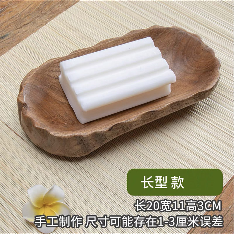 百年许氏 创意木质香皂盒/钥匙置物架·长型