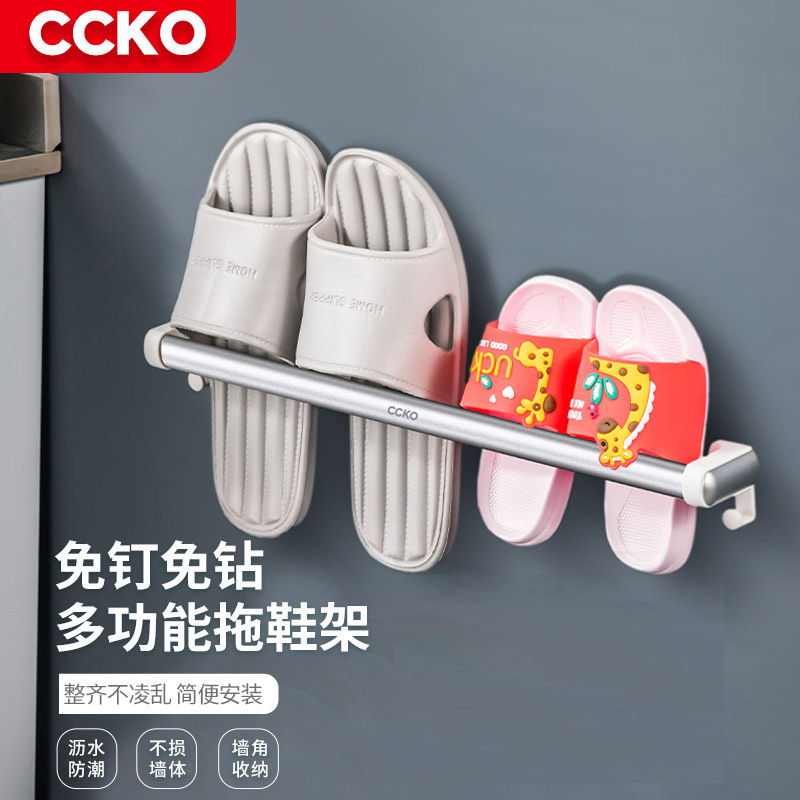 CCKO拖鞋架浴室免打孔卫生间壁挂厕所挂 墙上挂物架毛巾挂