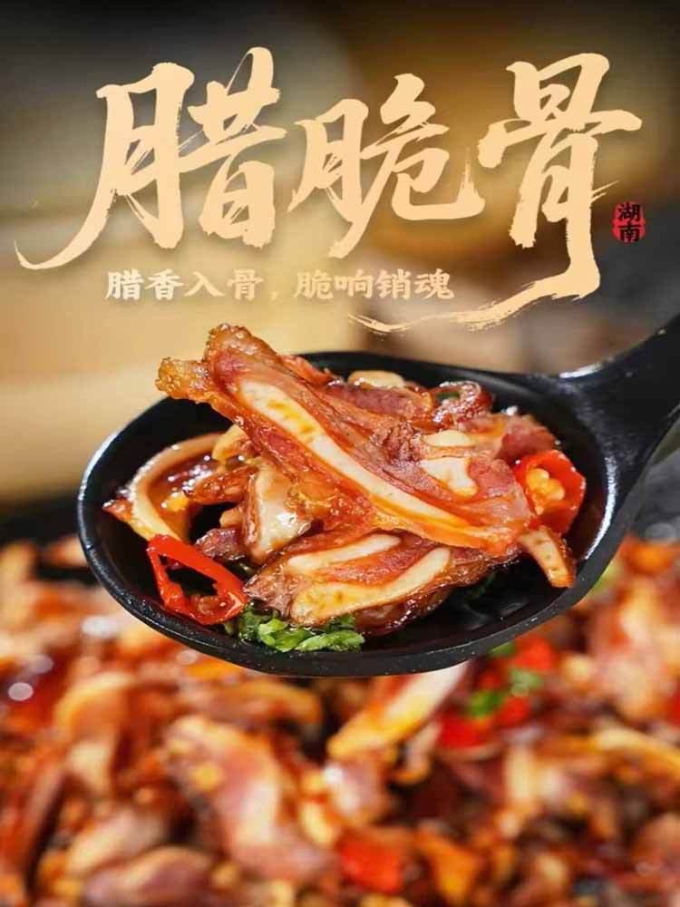 【到手4袋】湖南-正宗农家·烟熏腊脆骨 150g/袋