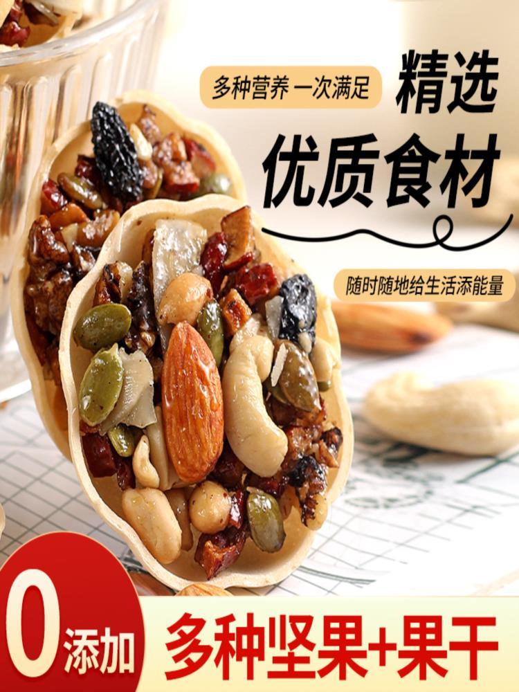 【品质推荐】每日坚果挞 120g*4袋 约32包 坚果塔杯小船 酥混合即食