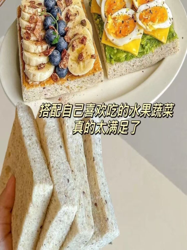 【混合装共18包】藜麦黑麦+奇亚籽全麦无边吐司 混合装