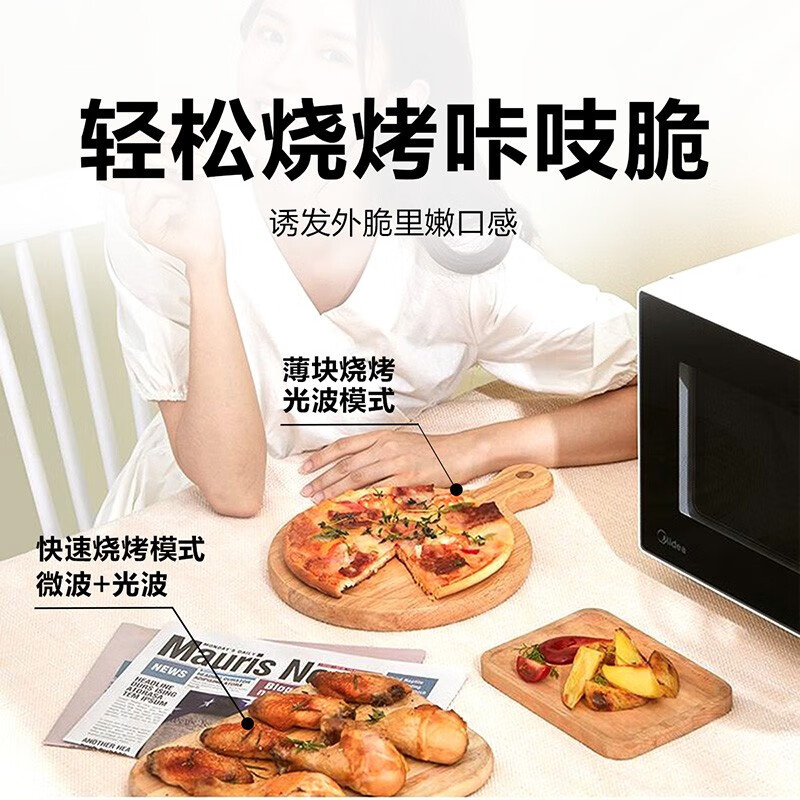 美的（midea） 微烤箱一体机智能微波炉PC2021W