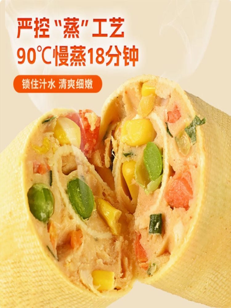 豆皮肉卷 20包 健身速食鸡肉零食 早餐零食品 50g/包