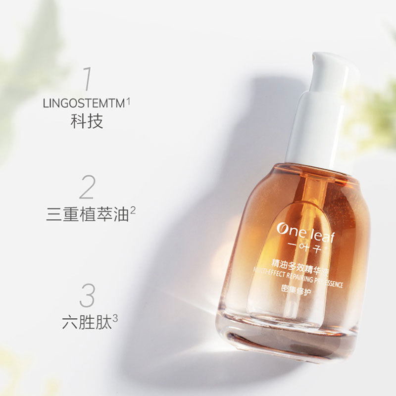 一叶子精油多效精华液30ml1瓶