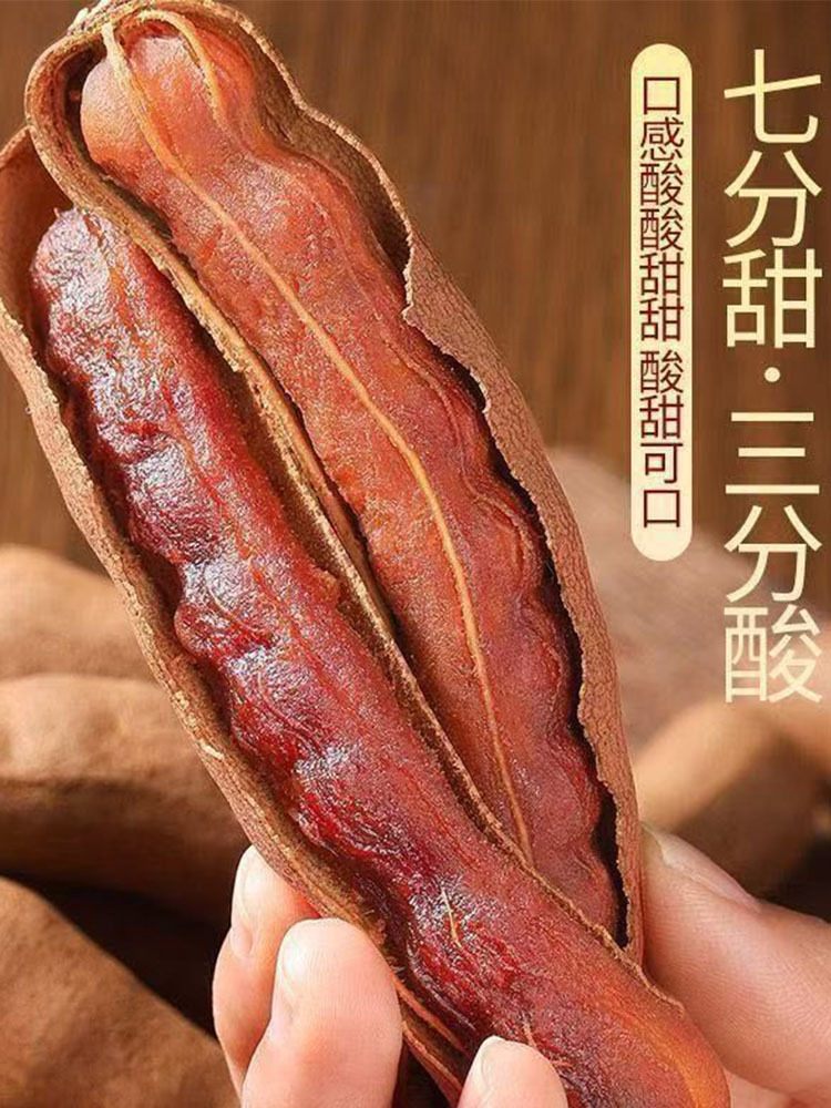 云南甜酸角2袋【大角200g*2】