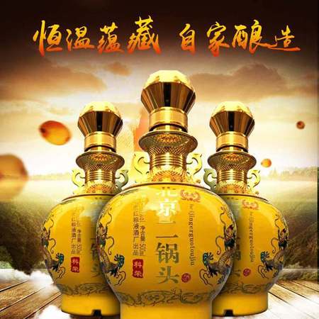 京忠龙凤呈祥二锅头52度500ml6箱