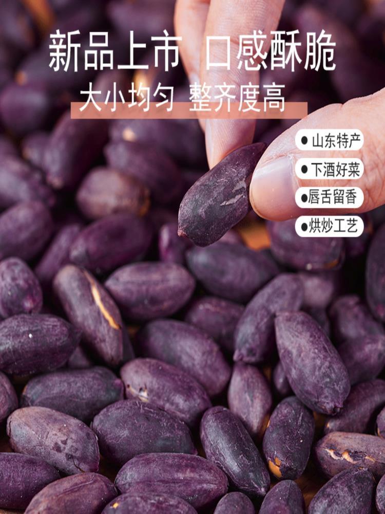 五香黑花生 90g*6袋 炒熟黑花生 花青素 去壳香酥下酒菜炒货