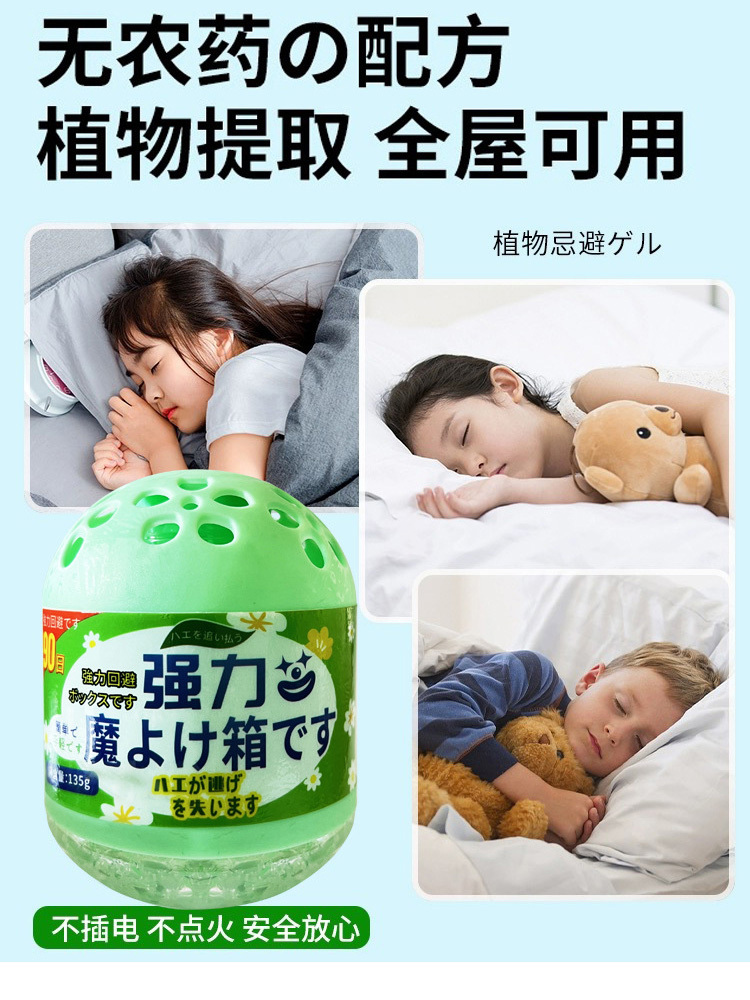 室内家用驱蚊神器苍蝇驱赶蟑螂克星除虫香薰杀虫剂*3盒