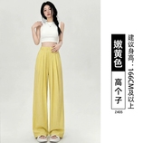 嫩黄色高个子