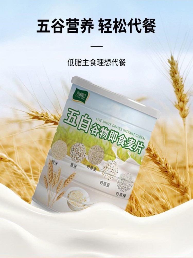 五珍健康礼即食燕麦片礼盒300g*6罐【五黑2五红2五白2】