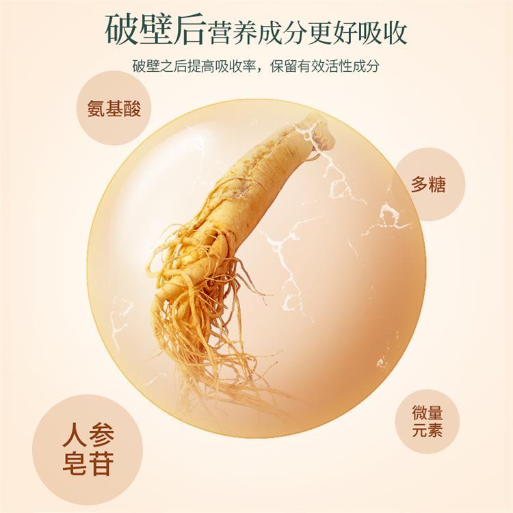 今典鲜人参细胞破壁粉20克盒1克20