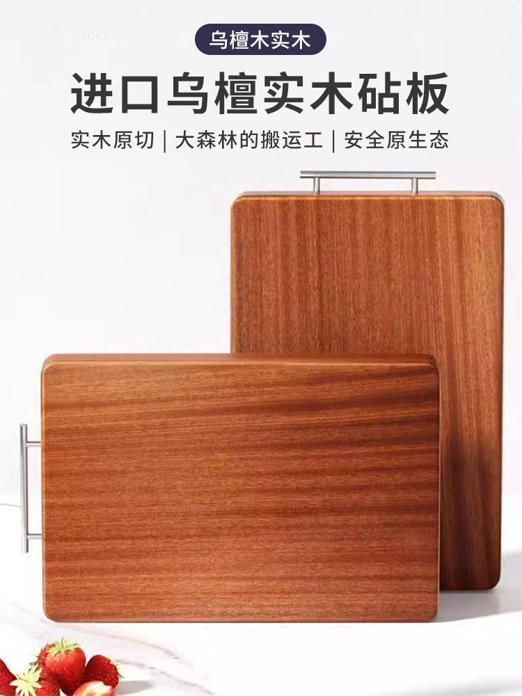 箸之山·家用双面乌檀木实木防霉菜板木砧板中号方形