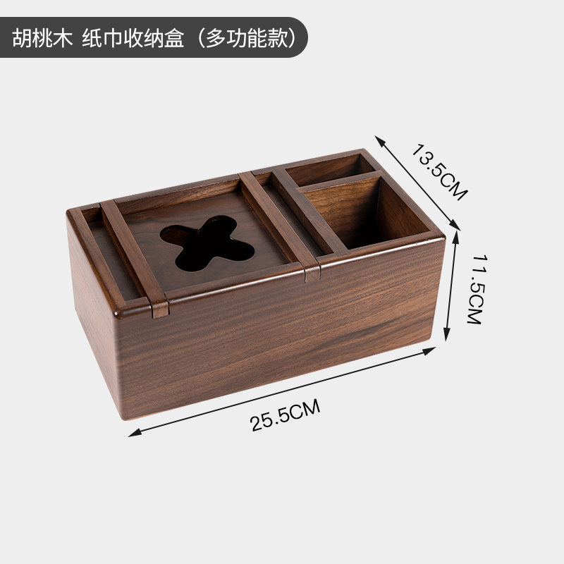 百年许氏 实木北欧创意抽纸盒·胡桃木（多功能款）