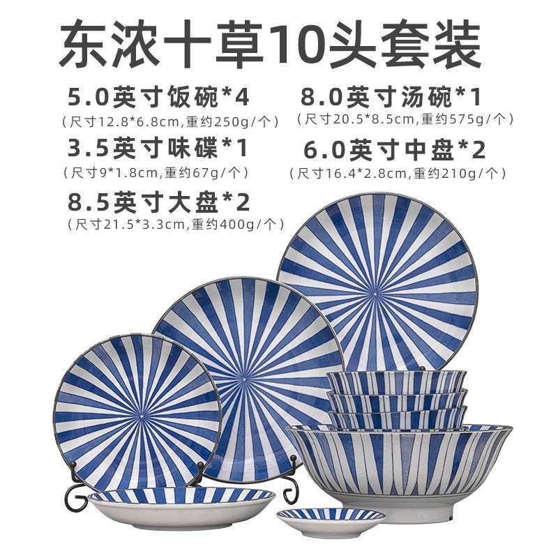 美浓烧（Mino Yaki）【日本进口】和风蓝绘冬十草陶瓷餐具套装10件套