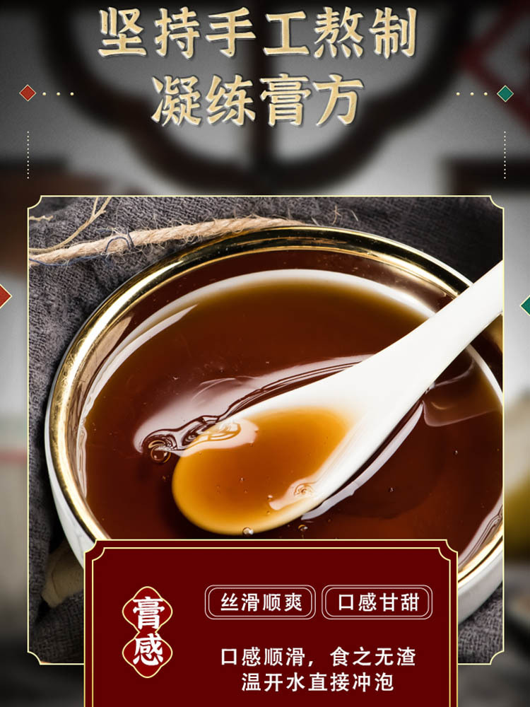 【买四赠一】山楂六物膏300g*5瓶 配料干净 内含鸡内金 口感甘甜