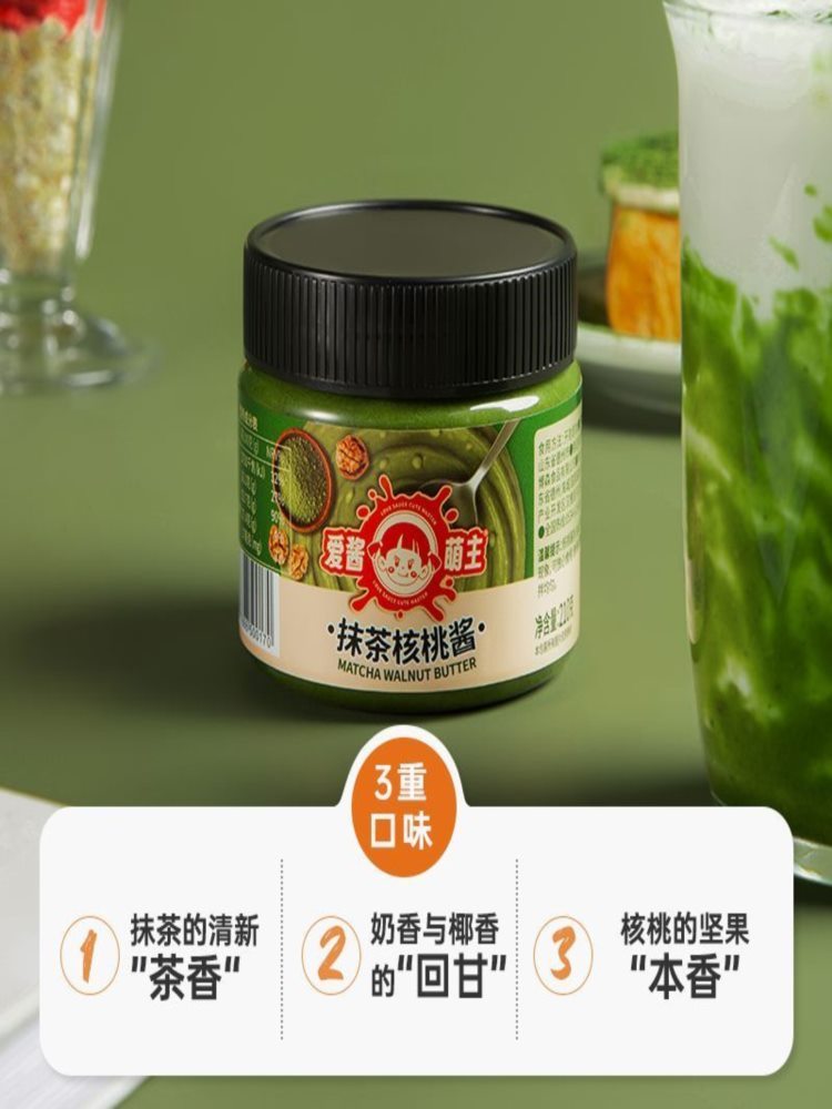 抹茶核桃酱 210g*3罐 面包吐司涂抹轻食优质脂肪蛋白健身轻食