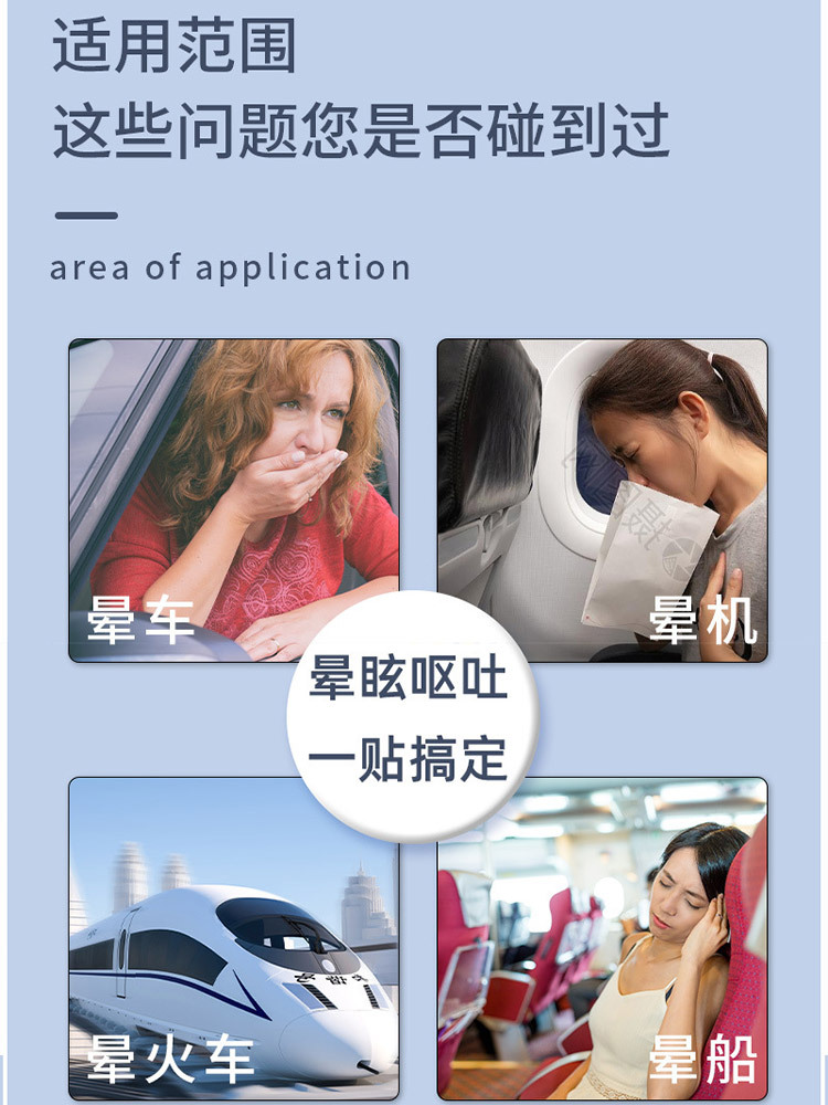 香港大药房晕车贴10贴*6盒