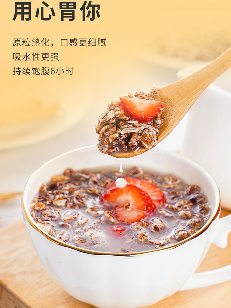 新势力 高纤黑麦片1000g*1罐