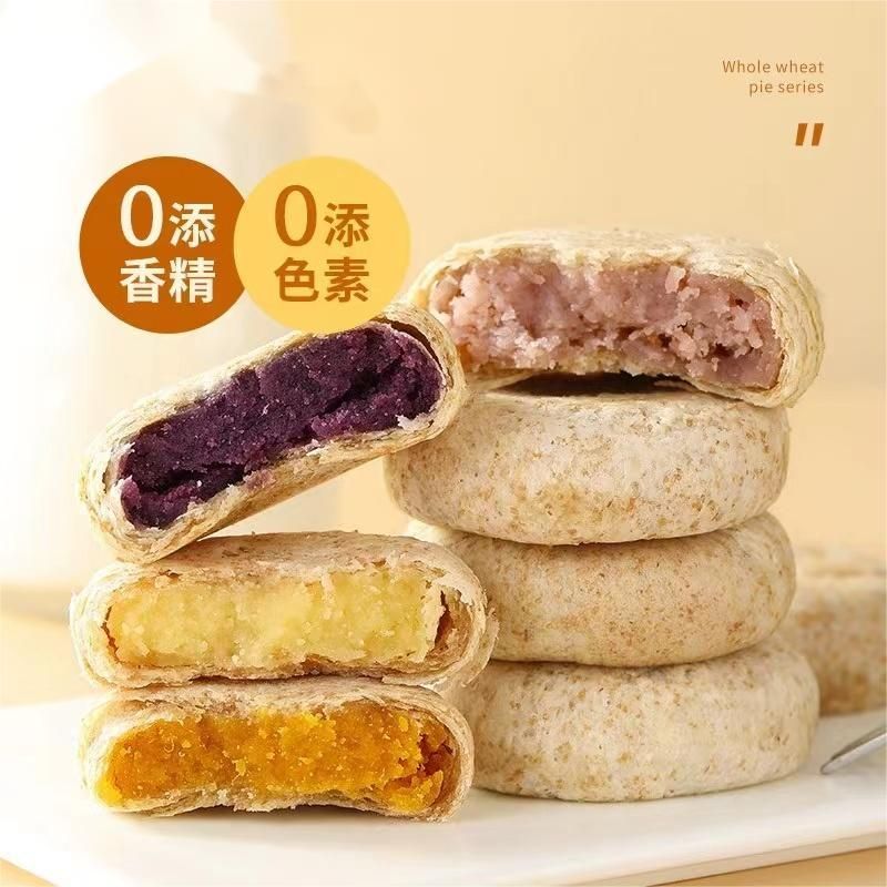 全麦无蔗糖紫薯芋泥南瓜饼12个*2袋装·紫薯