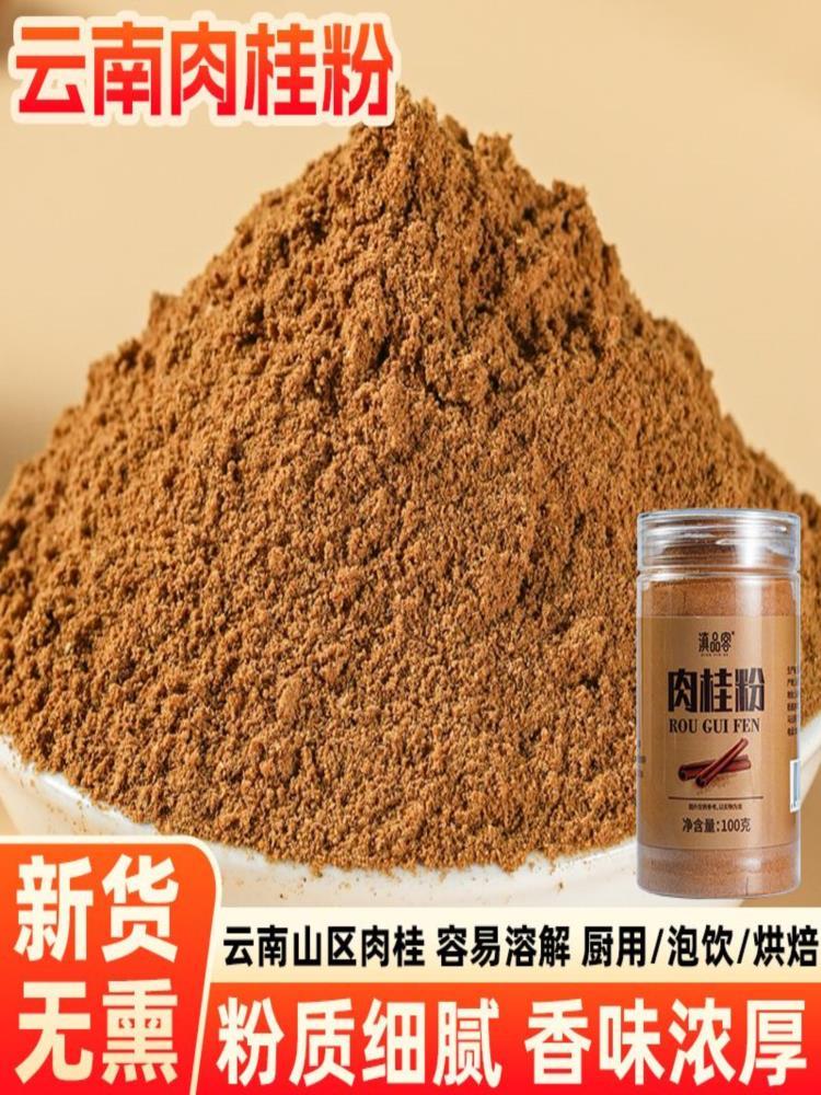 【4瓶组合装】肉桂粉2瓶+姜黄粉2瓶 烘焙调味料炒菜调料 100g/瓶