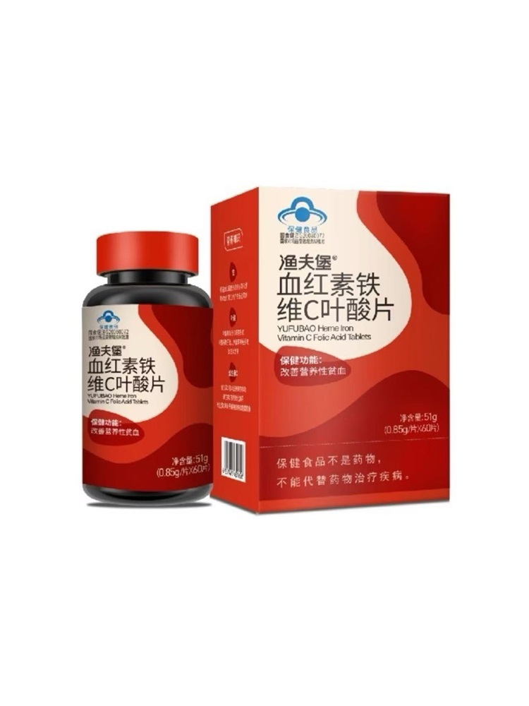 渔夫堡血红素铁片特惠