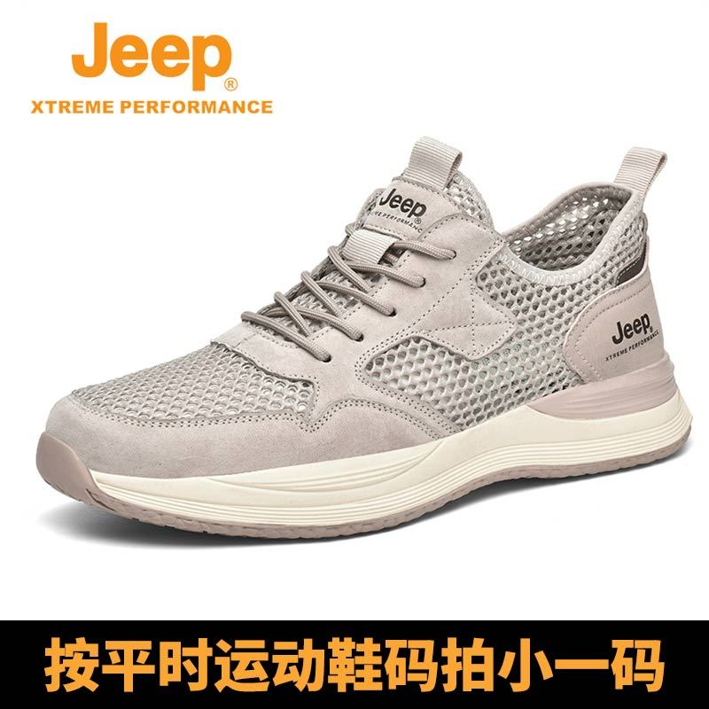 jeep男鞋夏季网鞋透气镂空防臭P311291215·沙色