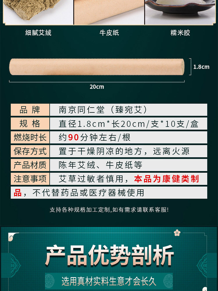 南京同仁堂艾条艾灸柱纯绒艾草条盒装1.8*20cm*10支/盒*3盒