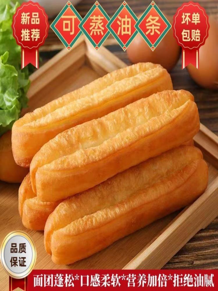 【不油腻】蒸油条 10根*5袋 半成品 营养早餐 香脆大油条 冷冻速食