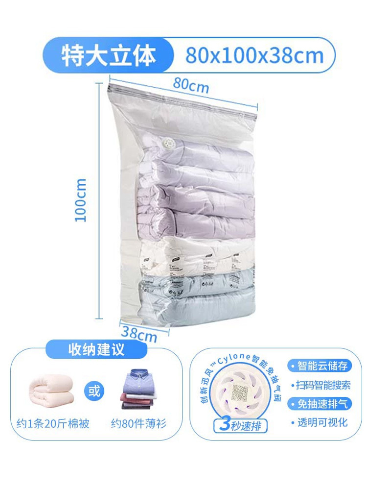 太力·真空压缩袋收纳袋免抽气真空袋80*100*38cm【特大立体】*2个