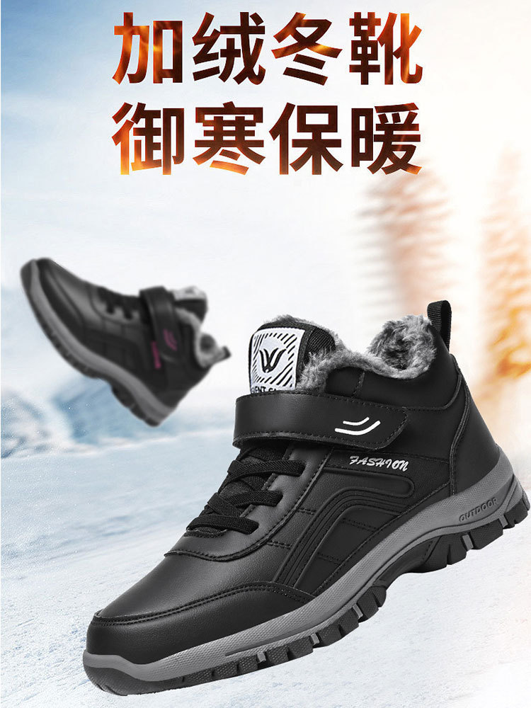 M.冬季保暖休闲加绒加厚棉靴·BM-D-7-黑色