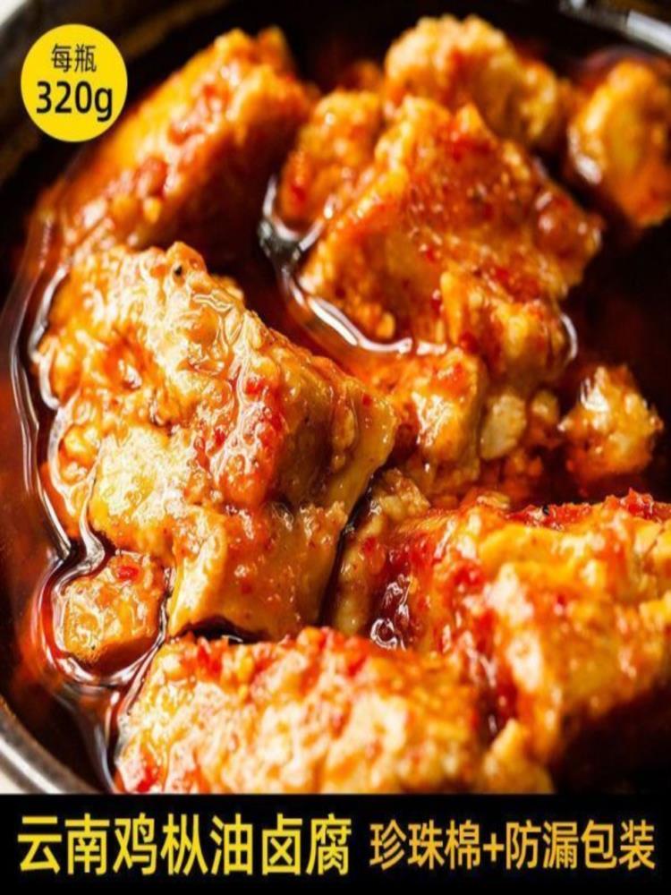【云南特产】鸡枞油腐乳 200g*6瓶 香辣臭豆腐乳 下饭咸菜