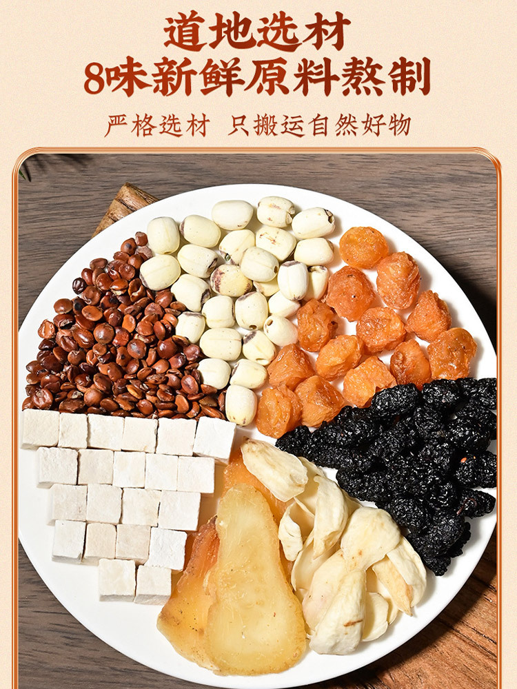 北京同仁堂桑葚酸枣仁百合膏300g*4盒