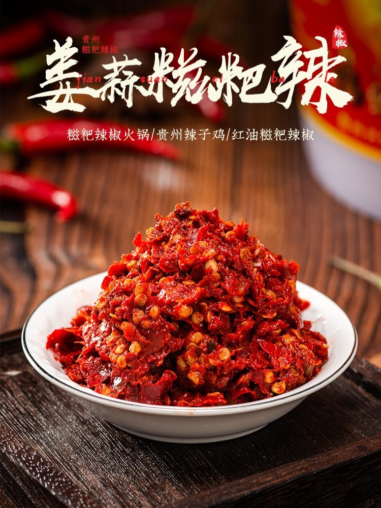 贵州特色姜蒜红油糍粑辣椒500g*4瓶