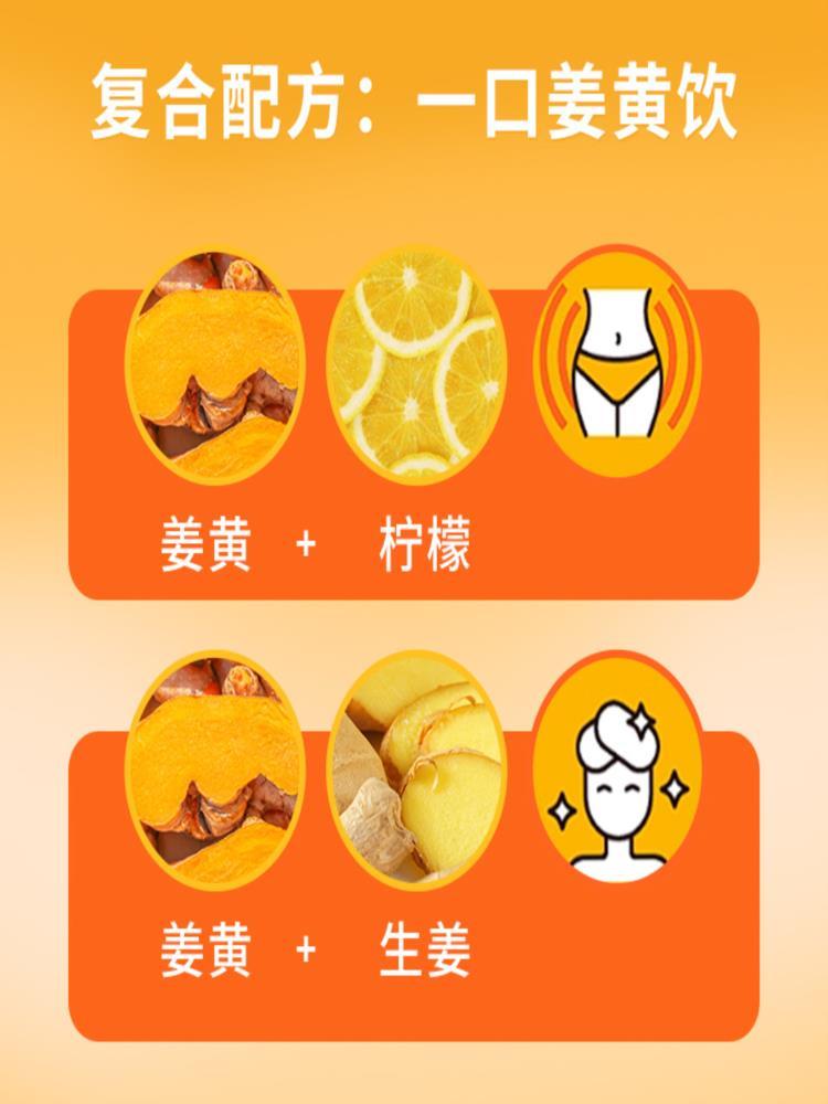 姜黄饮姜黄生姜柠檬汁 165ml*6袋 黄生姜现榨酸爽口感