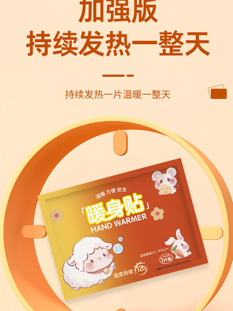 80片暖宝宝贴办公发热暖身冬天热敷帖暖贴暖宝宝暖身贴