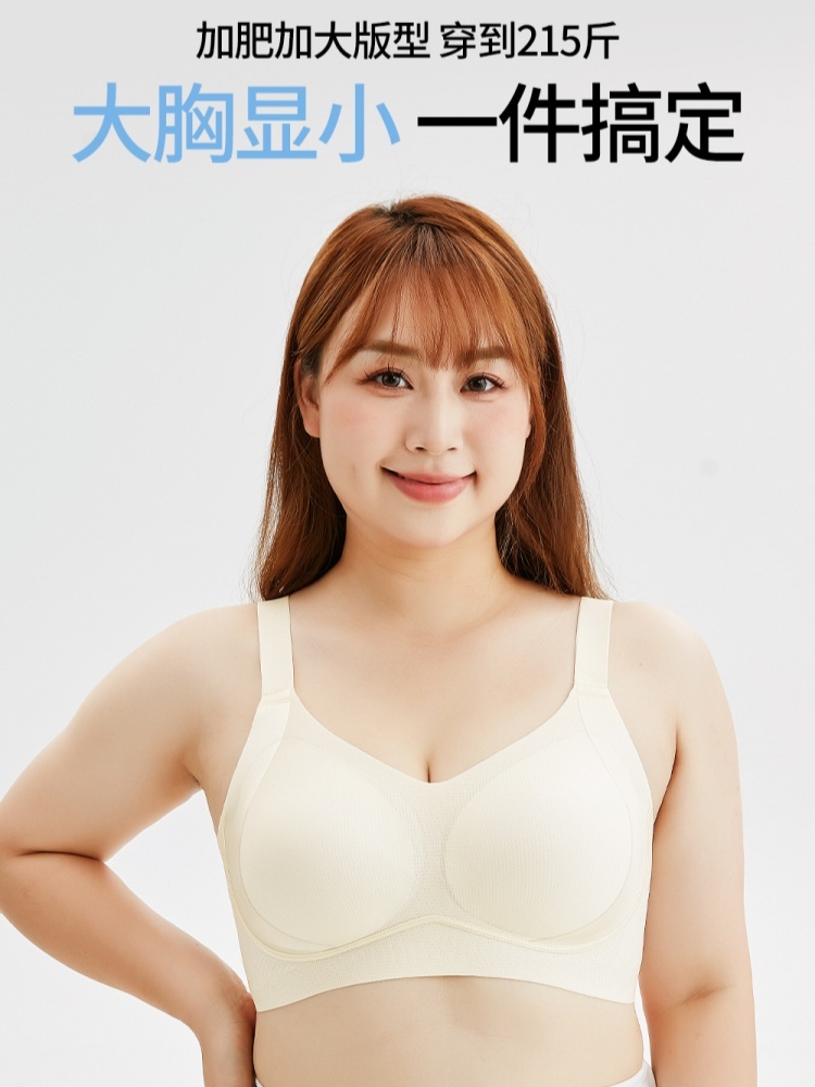 护花天使大码软支撑提拉文胸6629·高级黑