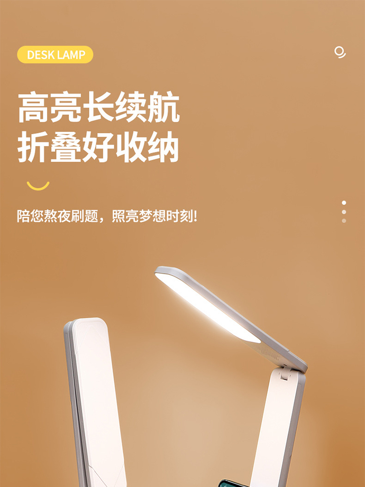 台灯护眼学习LED可充插电台灯·2400mah