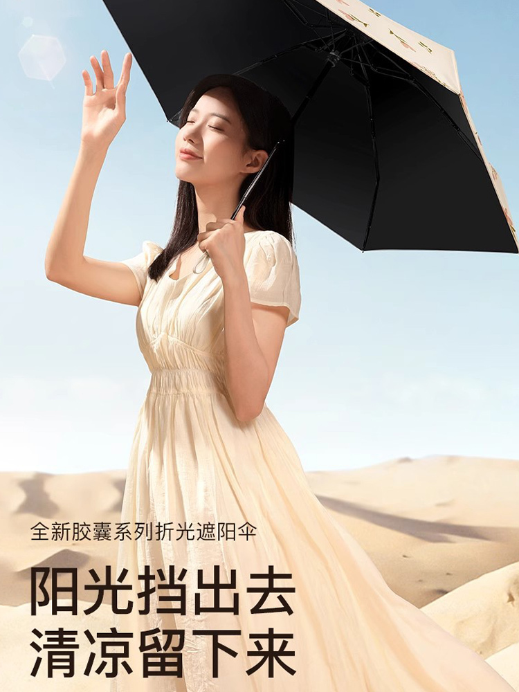 六折防晒遮阳伞口袋紫外线太阳伞晴雨两用迷你折叠卡片伞·麦田柏树