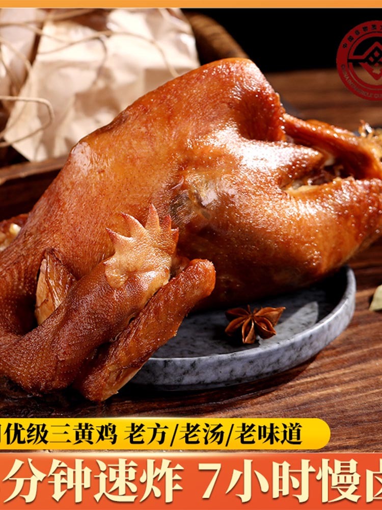 【非遗美食】甄选老味烧鸡500g*3袋·儿时的味道~