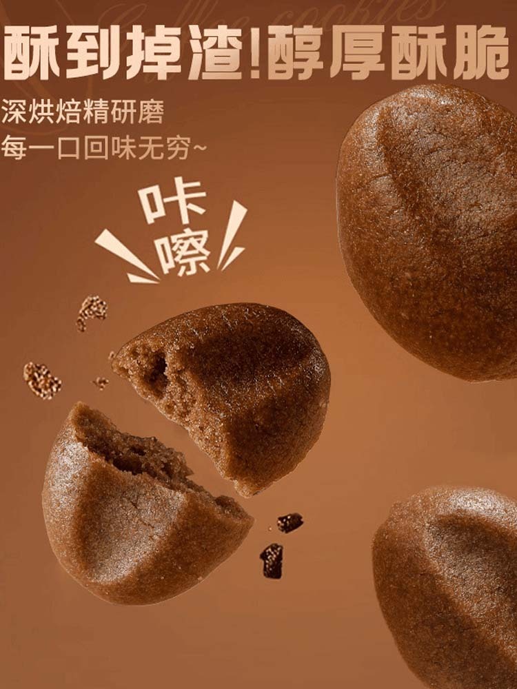 【无蔗糖】咖啡豆饼干180克*4箱