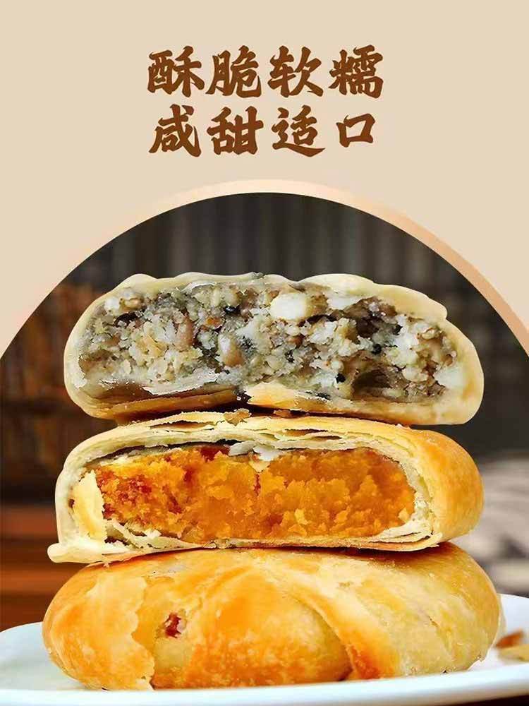 【到手4包 每口味各1包】酥皮月饼330g/包（每包5块）（蛋黄+板栗+糖醇伍仁+山楂）