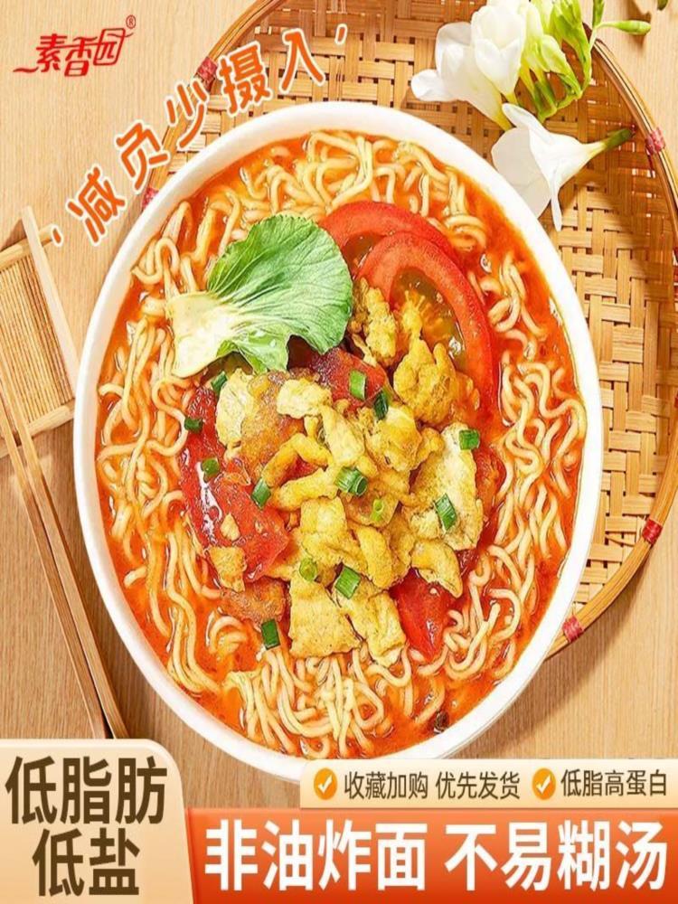 【独立包装】鸡蛋面 32袋 非油炸低脂低钠 面饼易煮速食早餐面 60g/袋