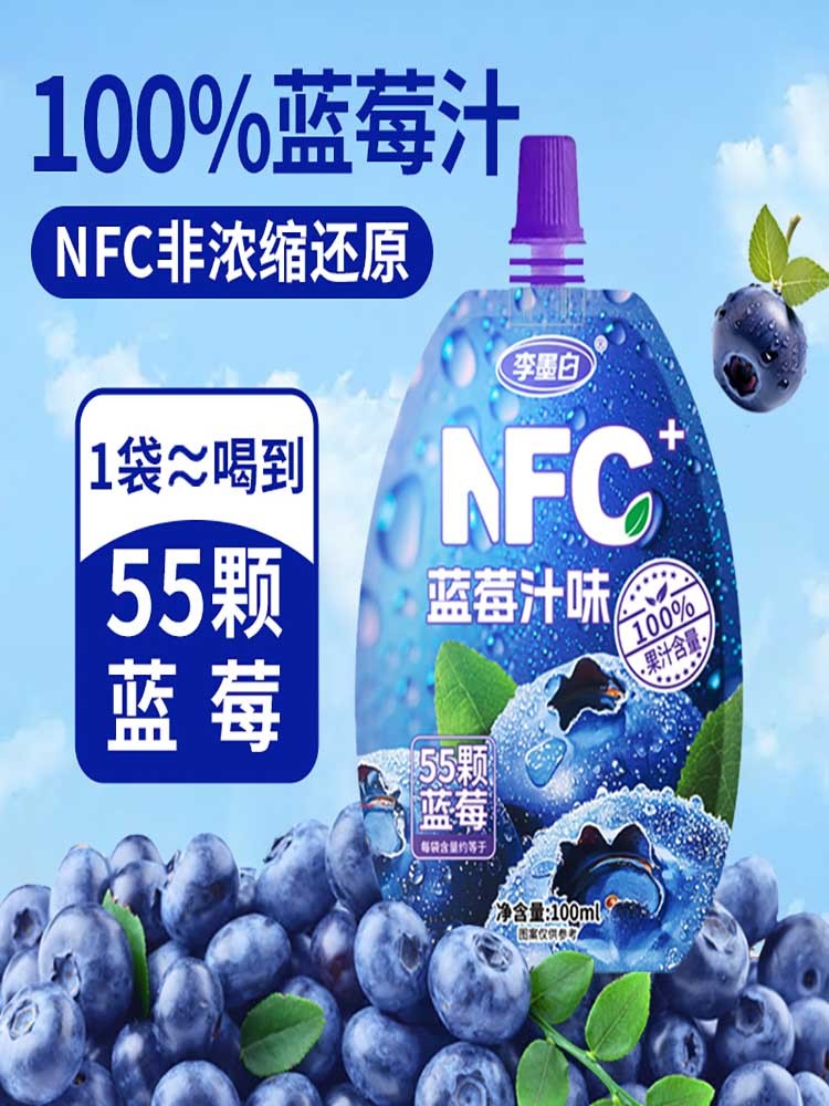 100 %蓝莓果汁NFC配料干净100ml*25袋