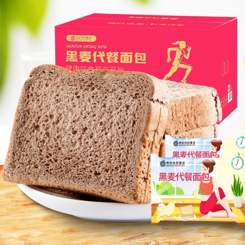 2斤装无糖精黑麦全麦粗粮早餐面包·谷物面包