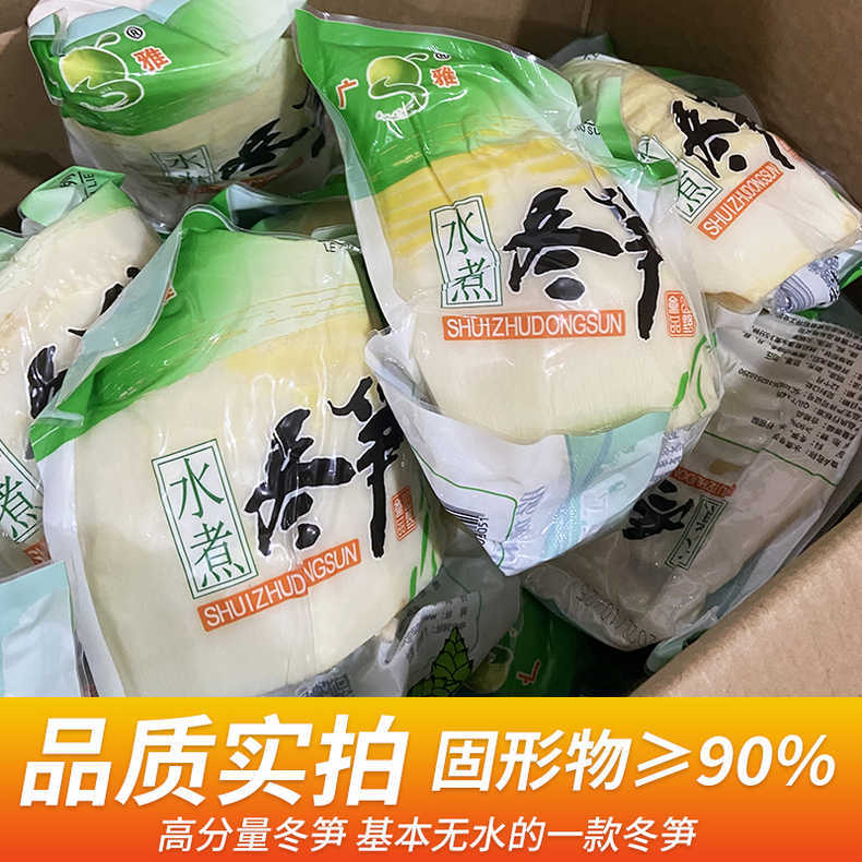 江西特产-鲜嫩冬笋500g*5袋【鲜嫩可口·炒菜·炖汤·火锅均可】