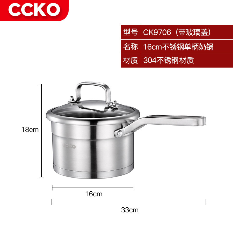 德国CCKO304不锈钢牛奶锅家用不粘锅煮面泡面小锅煎煮